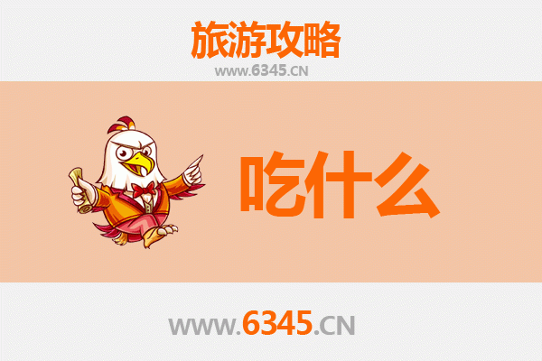 北海铁山港美食必吃清单