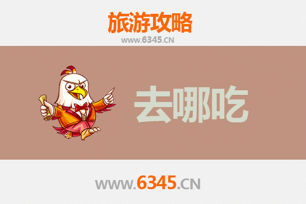 北海铁山港美食攻略：必尝特色菜品与地道餐馆推荐